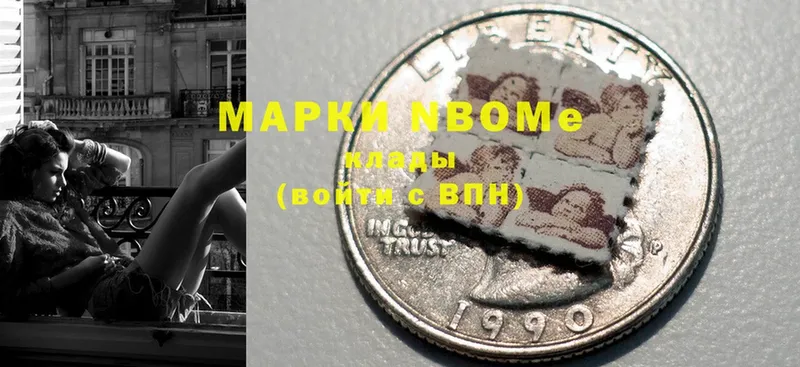 как найти закладки  Анадырь  Марки NBOMe 1,8мг 